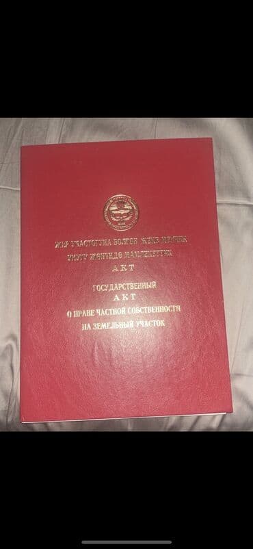 дом в центре города бишкек: 6 соток — 2