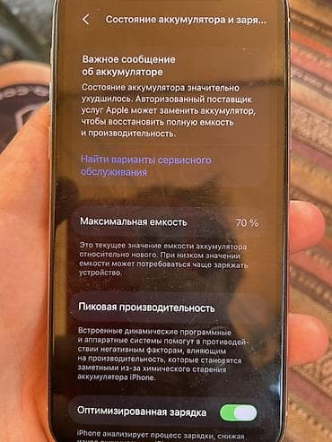 Айфон 11 про на 256 гб интересен обмен с дп с двух сторон только на — 4