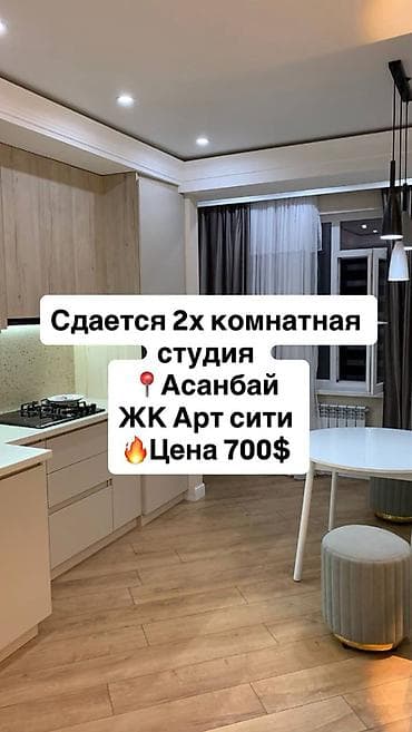 rent flat: 2 комнаты, Агентство недвижимости, Без подселения, С мебелью полностью — 1