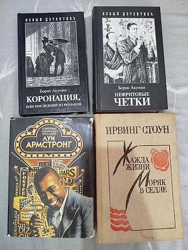 мистер: Роман, На русском языке — 7