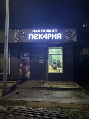 банеры рекламы: | Вывески, Лайтбоксы, Таблички, | Монтаж, Демонтаж, Разработка дизайна — 17