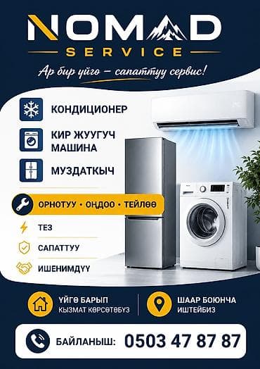 афтамат стралный: ⚡ Тез • Сапаттуу • Ишенимдүү 🏠 Үйгө барып кызмат көрсөтөбүз 📍 Шаар — 1