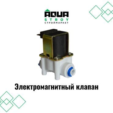 электро клапан: 🌊🔌 Электромагнитный клапан 🔌🌊 Электромагнитный клапан - это — 1