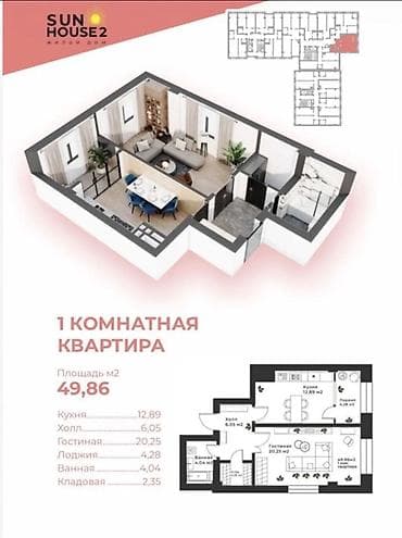 Недвижимость: 1 комната, 50 м², Элитка, 6 этаж, Готовая ПСО (под самоотделку) — 1