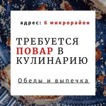 работа гипермаркет фрунзе: Требуется Повар : Универсал, Европейская кухня — 1