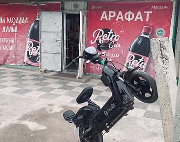 Электроскутер SK8 (электровелосипед-скутер) - Тип: городской
