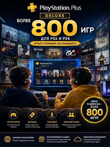 elden ring ps4: Подписка PlayStation Plus Deluxe - Доступ к каталогу из более чем 800 — 1