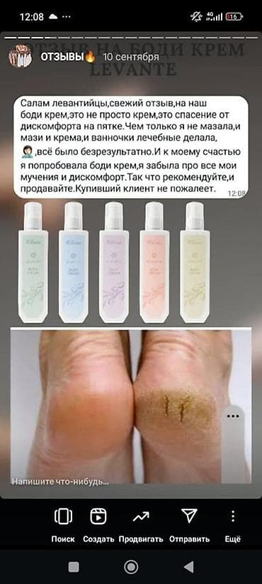Личные вещи: Питательный крем для тела Olivia Levante с оливковым маслом - — 7