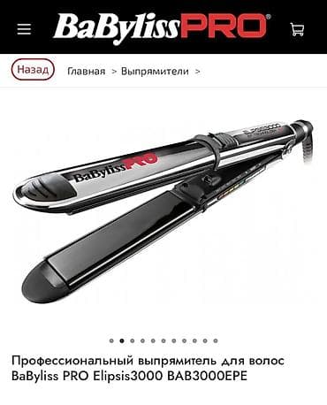 Чач үчүн утюжок Babyliss Pro, Стандарттык