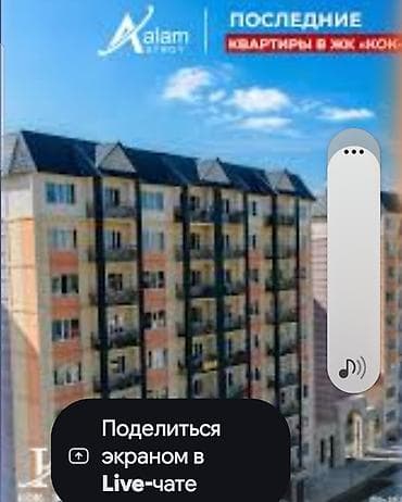 2 комнаты, 47 м², Кок-Жар мкр Элитка, 3 этаж, ПСО (под самоотделку) — 2