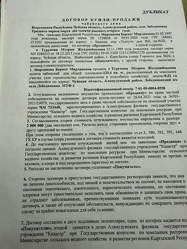 участок военно антоновке: Производственно-складская база - Территория с удобным подъездом для — 9