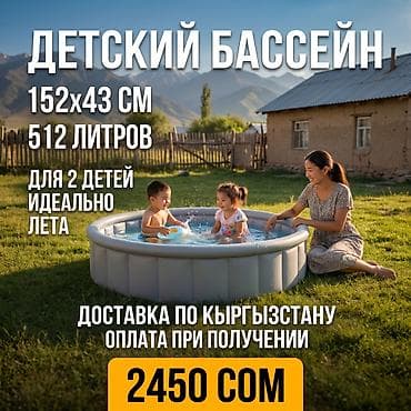 Бассейны: 💙 Надувной детский бассейн Bestway 📦 Артикул: 51080 ✨ Модель — 1
