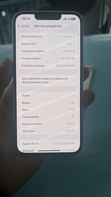 ip bus: IPhone 13, 128 ГБ, Белый, 87 % — 2