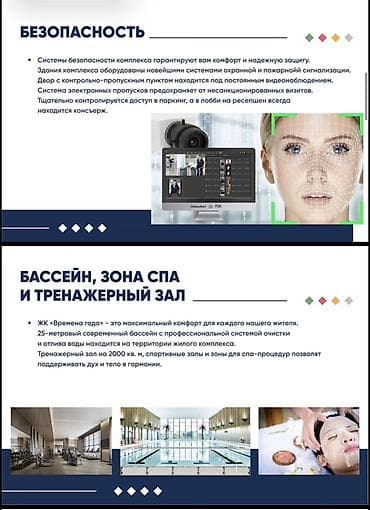 сдпю квартиру: Двухкомнатная квартира с эргономичной планировкой, общая площадь 83,73 — 3