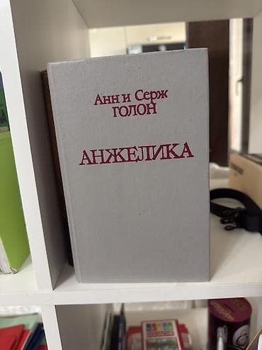 На русском языке, Б/у, Самовывоз, Платная доставка — 6