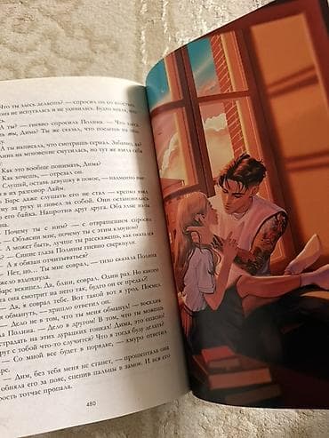 kinder minecraft: Подростковая литература, На русском языке, Новый — 5