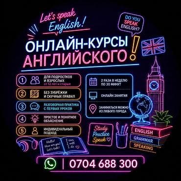 юсупова английский язык 10 класс: Языковые курсы Английский Для взрослых — 2