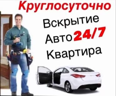 сейф для дома: Аварийная вскрытия бишкек авто вскрытия аварийная вскрытие вскрытия — 1