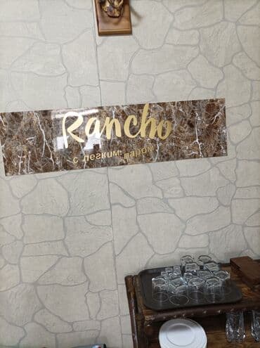 vip бишкек сауна с девочками бишкек: Сауна/банный зал “Ranch” - Отдельный зал с деревянной мебелью — 8