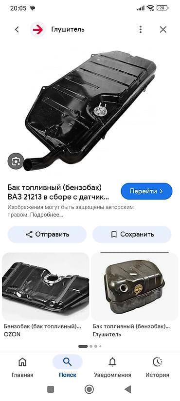 титановый: Топливный бак Lexus — 3