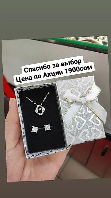 Цепочка+ серьги гвоздики Серебро 925/ пробы Серебряный Комплект Цена