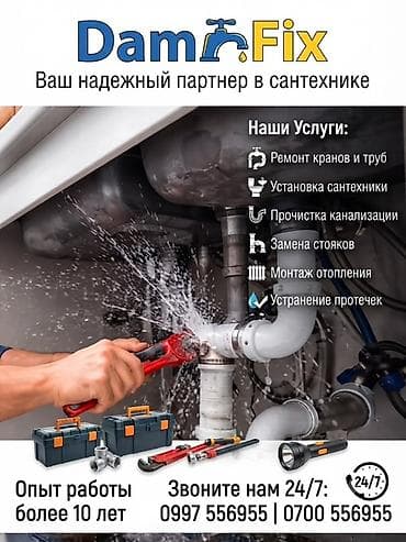 kran: Ремонт сантехники Больше 6 лет опыта — 1