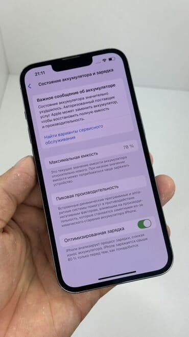 мониторы на компьютер: IPhone 13 Pro, Колдонулган, 256 ГБ, Sierra Blue, 78 % — 7