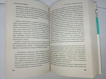 купить электросамокат бу: Книга: Роберт Чалдини «Психология влияния. Внушай, управляй — 4
