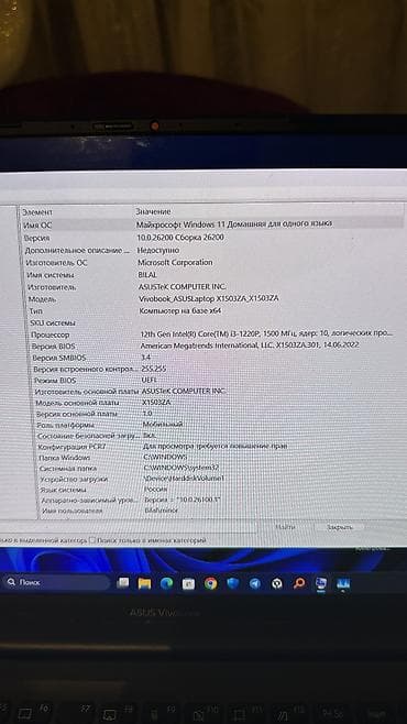 Техника и электроника: Ультрабук, Б/у, Intel Core i3 — 4