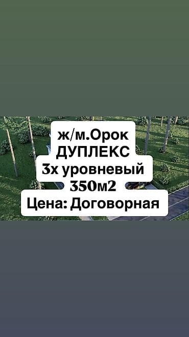 бассейн большое: Дом, 350 м², 5 комнат, Агентство недвижимости, Евроремонт — 1