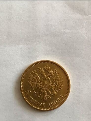 часы кумтор: Куплю золотые серебренные монеты Царской России!!! Пишите звоните — 3
