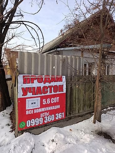 строительство ангаров: 5 соток, Для строительства, Красная книга, Тех паспорт, Договор купли-продажи — 3