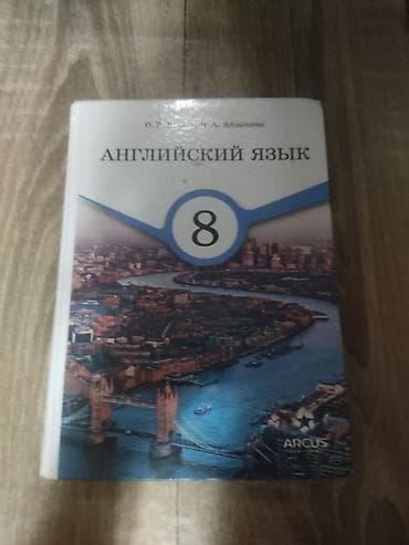 по кыргызскому: Учебники, продаются как по одному, так и набором. Хорошее качество — 1