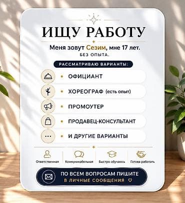 hh.ru: Танцор. 17 — 1