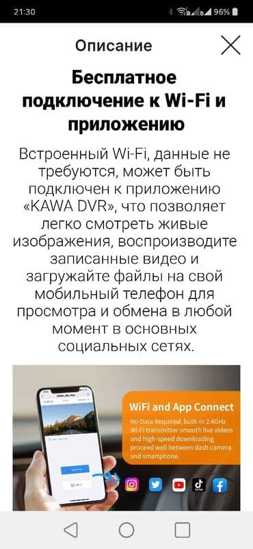 видеорегистратор комбо 3 в 1 бишкек: Авто регистратор с голосовым управлением KAWA D6 Dash Cam 2K — 11