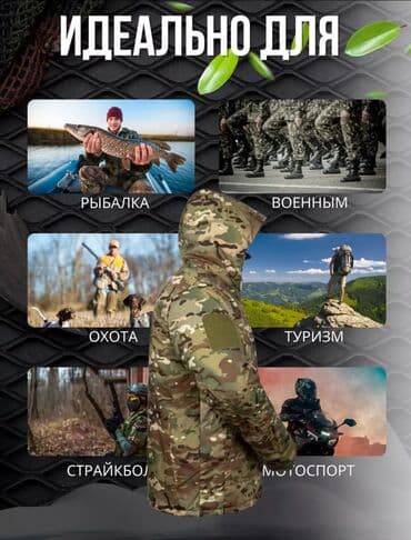 карго штаны: 1. Тактические тёплые штаны в расцветке Multicam. Описание: - Прямой — 8