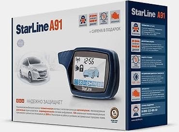 StarLine A91 — автомобильная охранно-телематическая система с