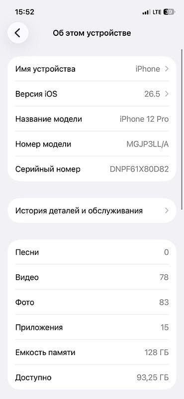 айпад 3 поколения цена: IPhone 12 Pro, 128 ГБ, цвет Gold Характеристики и детали: - Модель — 1