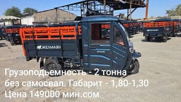 купить двигатель на мотоцикл минск бу: Мотороллер муравей Электро, 50 км, 1500 кг и более, Новый — 11