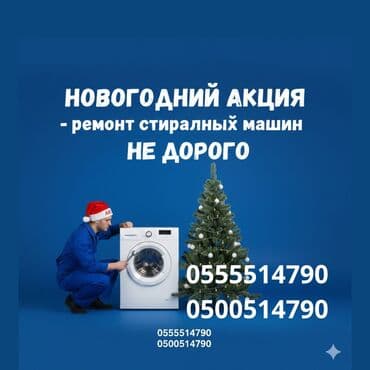 стиральная машина полуавтомат новый: Ремонт стиральных машин Ваша стиральная машина перестала работать? Не — 1