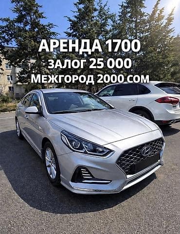 Сдаю Hyundai Sonata под такси, Долгосрочно, | Залог, Предоплата