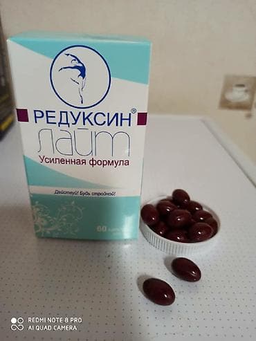 Редуксин Лайт для похудения. Бордовые капсулы. Доставка по городу