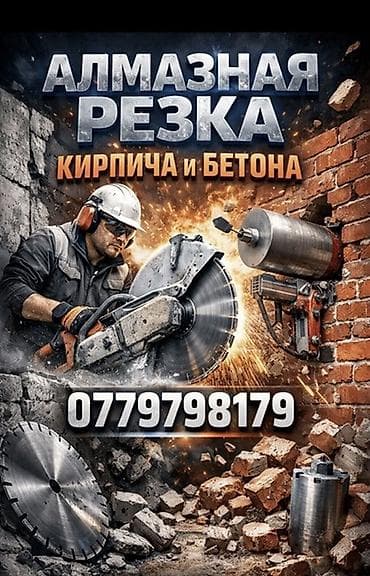 Резка, Алмазная резка