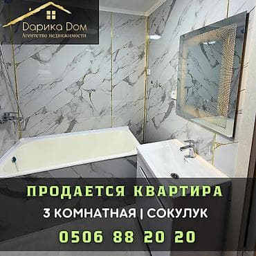 3 комнаты, 68 м² at lalafo.kg 3 комнаты, 68 м²