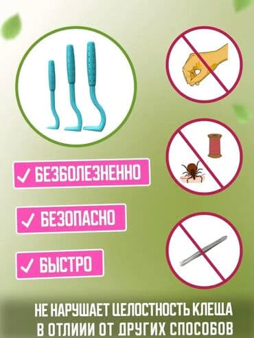 ящик для ключей: Продаю самое удобное и безопасное приспособление для удаления клещей — 5