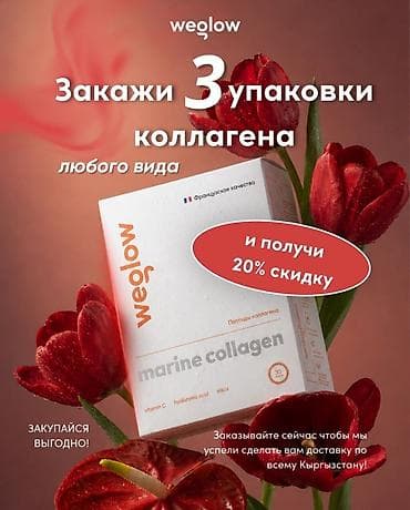 где купить коллаген: Морской коллаген, Для улучшения кожи, Универсальный, Порошок — 1