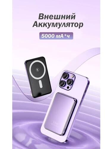 mac safe: 🔋 Внешний аккумулятор MagSafe — 5000 мА·ч 🎨 Цвета: чёрный и — 1