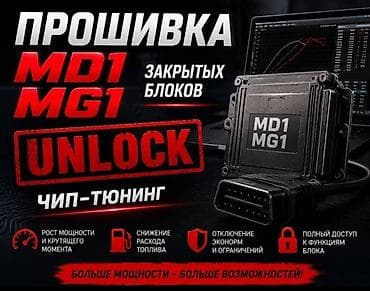 ps3 rebug: Прошивка авто Переход на нормы токсичности Евро-2/Евро-0 (Отключение — 1