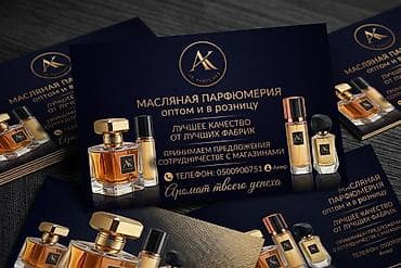 Масляная парфюмерия AK Parfums — оптом и в розницу. - Ароматы на