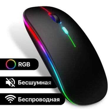 беспроводная игровая мышь: Мышь компьютерная, беспроводная, игровая, с бесшумным кликом и — 1